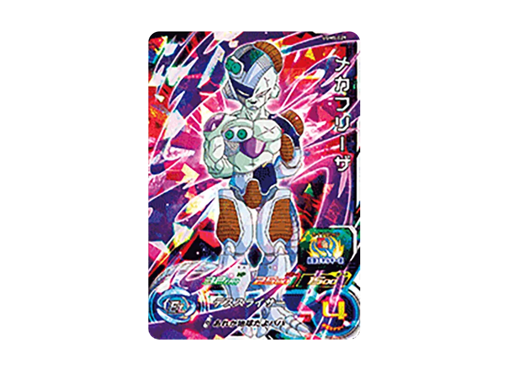 メカフリーザ SR[UGM5-029](スーパードラゴンボールヒーローズ ウルトラゴッドミッション 5弾)