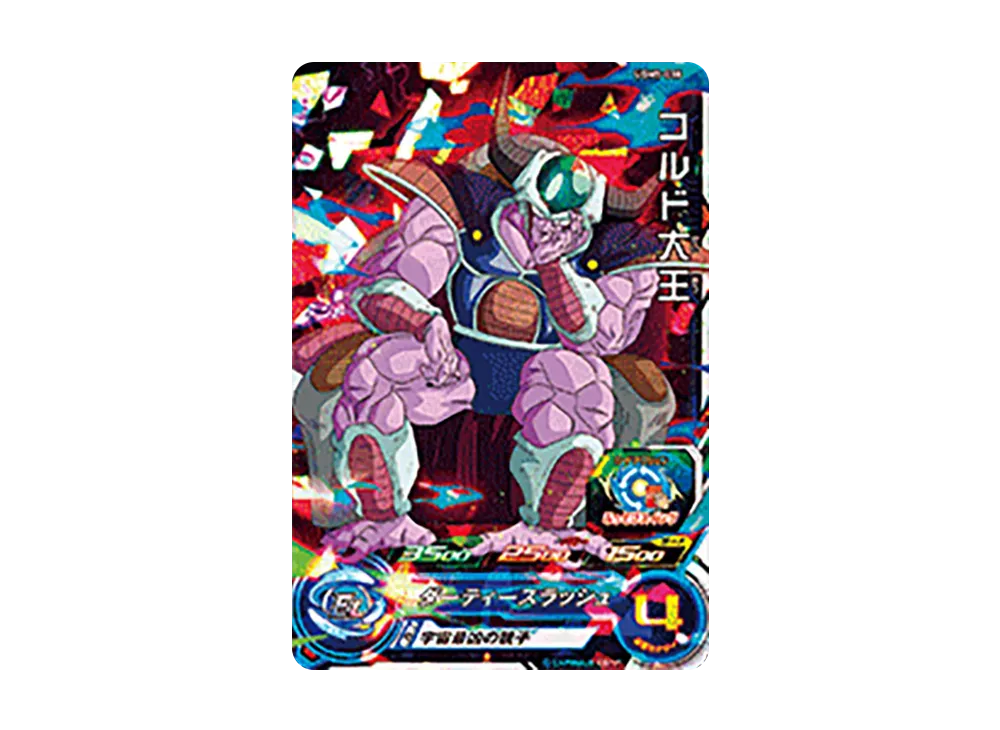 コルド大王 SR[UGM5-030](スーパードラゴンボールヒーローズ ウルトラゴッドミッション 5弾)