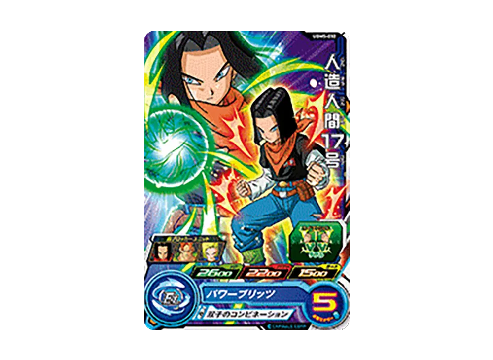 人造人間17号 C[UGM5-032](スーパードラゴンボールヒーローズ ウルトラゴッドミッション 5弾)