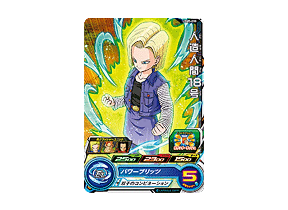 人造人間18号 C[UGM5-033](スーパードラゴンボールヒーローズ ウルトラゴッドミッション 5弾)