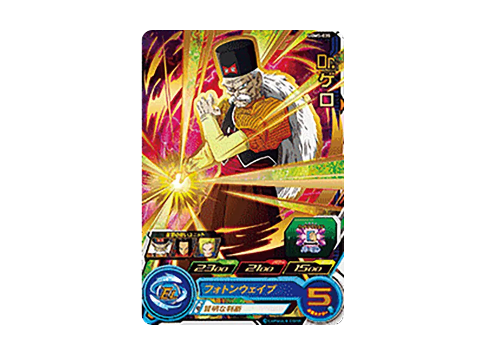 Dr.ゲロ R[UGM5-035](スーパードラゴンボールヒーローズ ウルトラゴッドミッション 5弾)