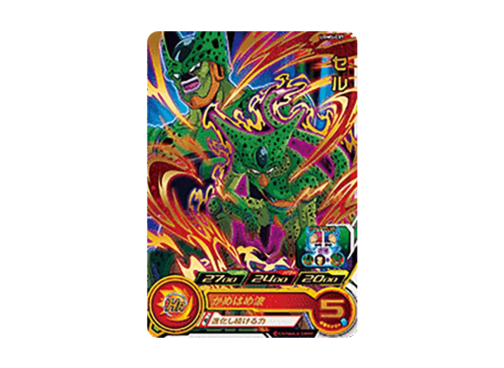 セル R[UGM5-037](スーパードラゴンボールヒーローズ ウルトラゴッドミッション 5弾)