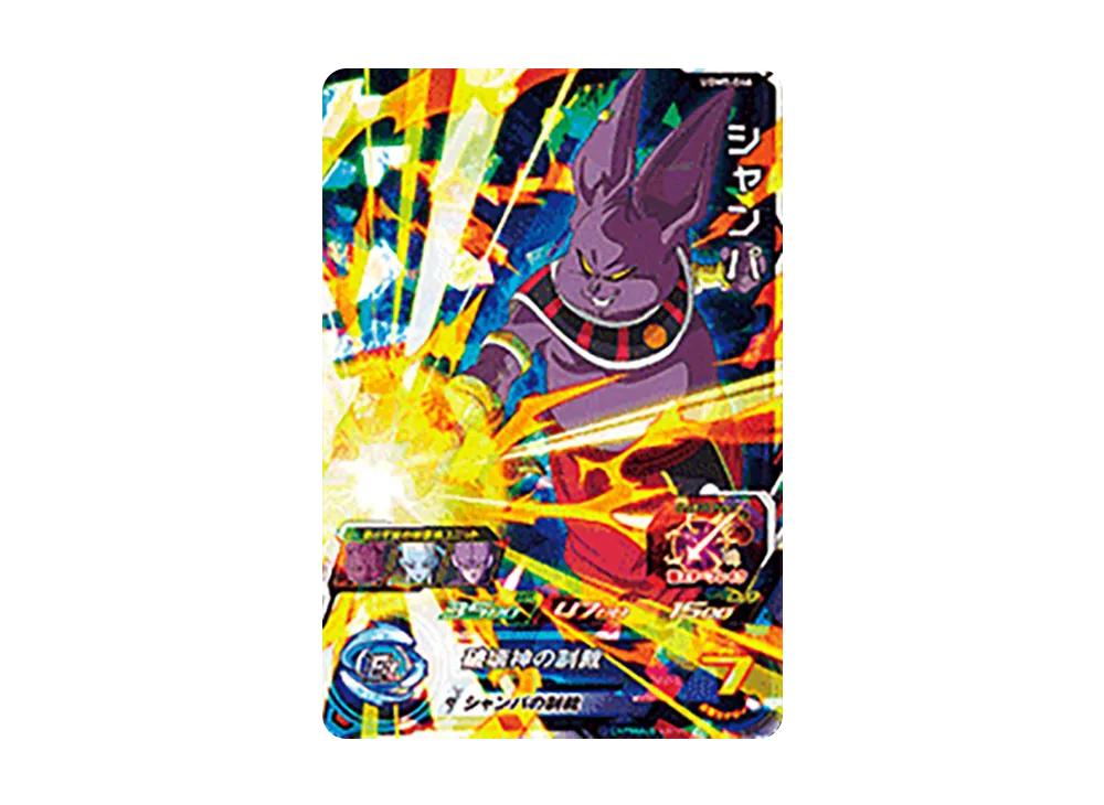 シャンパ SR[UGM5-046](スーパードラゴンボールヒーローズ ウルトラゴッドミッション 5弾)