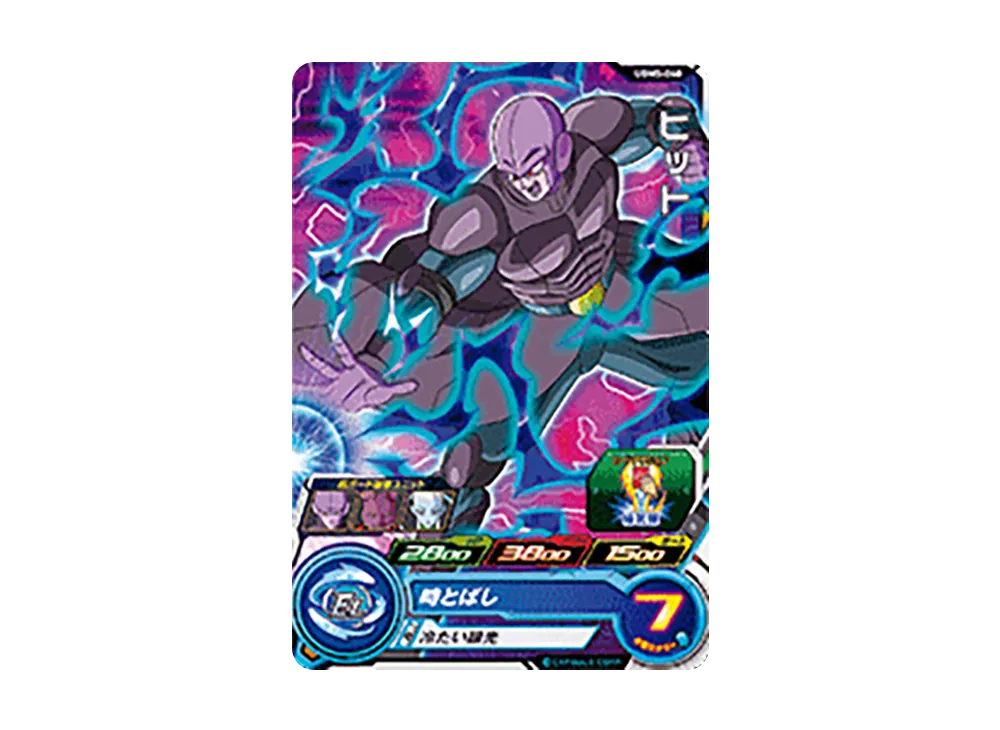 ヒット C[UGM5-048](スーパードラゴンボールヒーローズ ウルトラゴッドミッション 5弾)