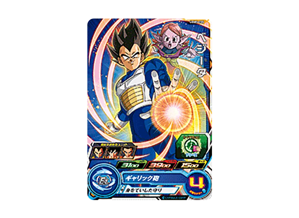 ベジータ C[UGM5-055](スーパードラゴンボールヒーローズ ウルトラゴッドミッション 5弾)