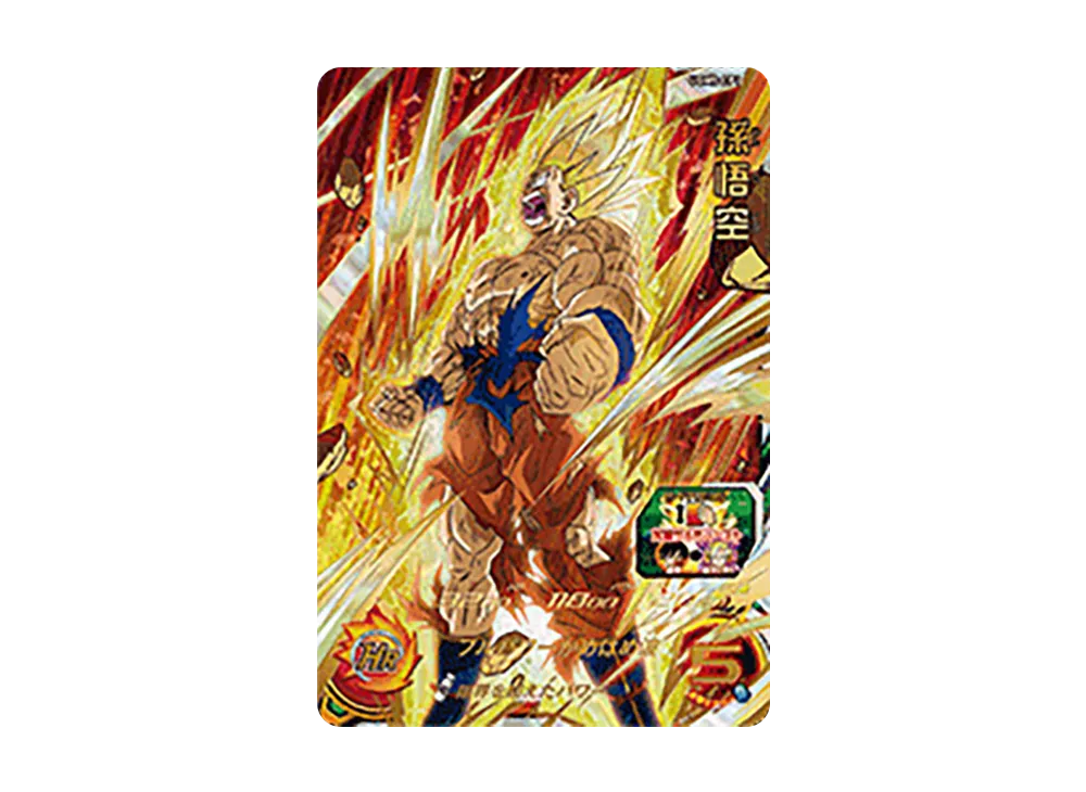 孫悟空 CP[UGM5-CP1](スーパードラゴンボールヒーローズ ウルトラ