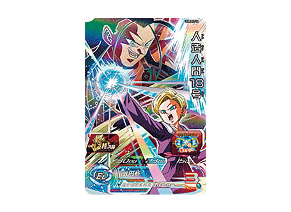 人造人間18号 CP[UGM5-KCP10](スーパードラゴンボールヒーローズ ウルトラゴッドミッション 5弾)