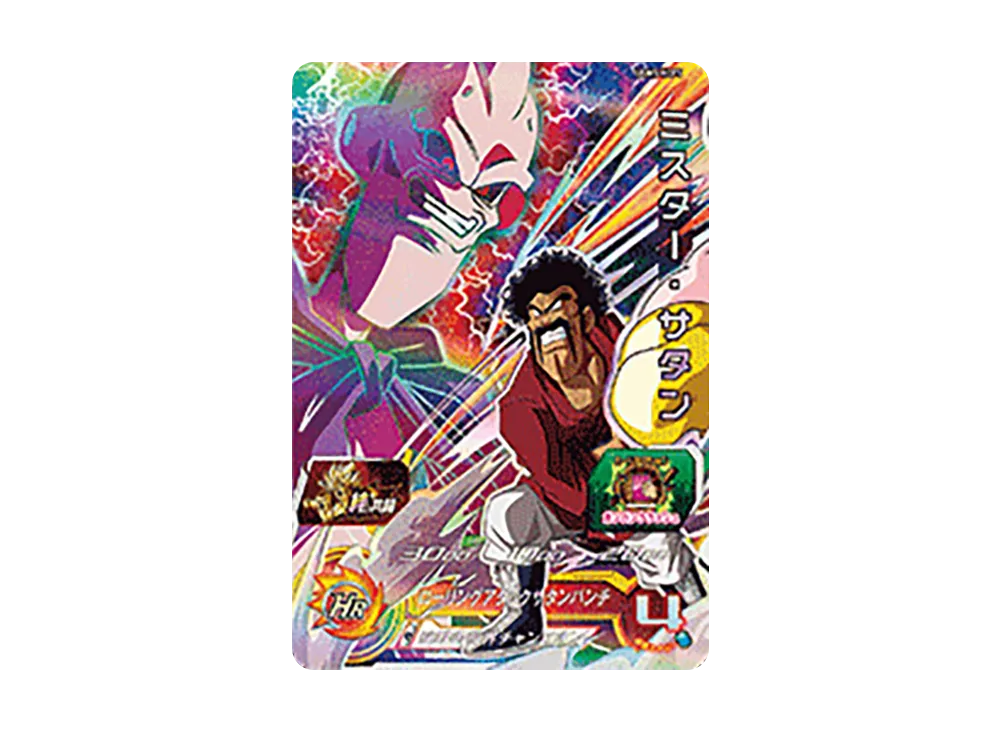 ミスター・サタン CP[UGM5-KCP5](スーパードラゴンボールヒーローズ ウルトラゴッドミッション 5弾)