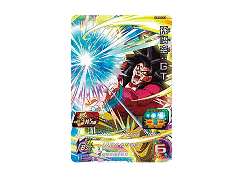 孫悟空:GT CP[UGM5-KCP7](スーパードラゴンボールヒーローズ ウルトラゴッドミッション 5弾)
