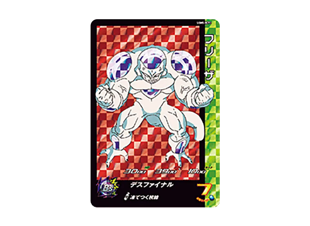 シャンパcp.そんごはんせいねんきcp.フリーザcpです フリーザ CP[UGM5-RCP2](スーパードラゴンボールヒーローズ ウルトラ