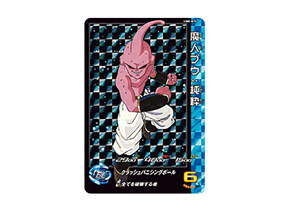魔人ブウ：純粋 CP[UGM5-RCP6](スーパードラゴンボールヒーローズ