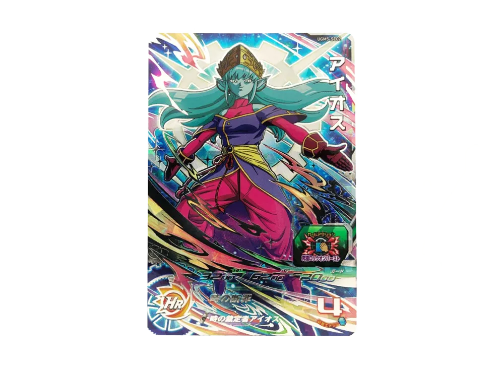 アイオス UR[UGM5-SEC2](スーパードラゴンボールヒーローズ  ウルトラゴッドミッション 5弾)