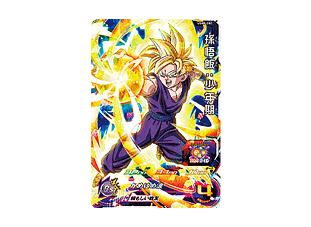 孫悟飯:少年期 SR[UGM6-002](スーパードラゴンボールヒーローズ ウルトラゴッドミッション 6弾)