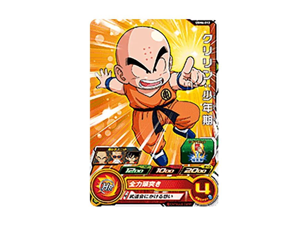 クリリン:少年期 C[UGM6-012](スーパードラゴンボールヒーローズ ウルトラゴッドミッション 6弾)