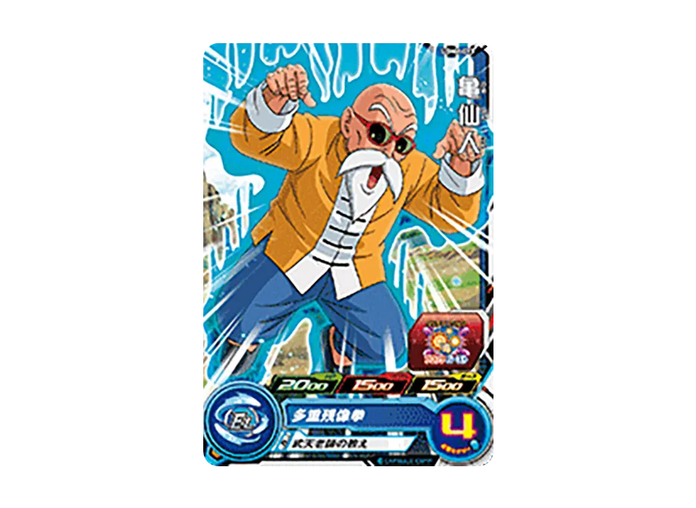 亀仙人 C[UGM6-013](スーパードラゴンボールヒーローズ ウルトラゴッドミッション 6弾)