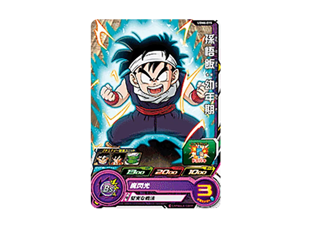 孫悟飯:幼年期 C[UGM6-015](スーパードラゴンボールヒーローズ ウルトラゴッドミッション 6弾)