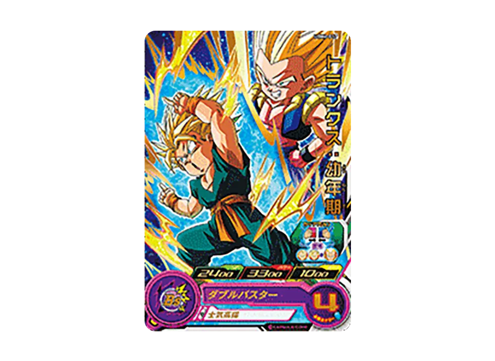 トランクス:幼年期 R[UGM6-017](スーパードラゴンボールヒーローズ ウルトラゴッドミッション 6弾)