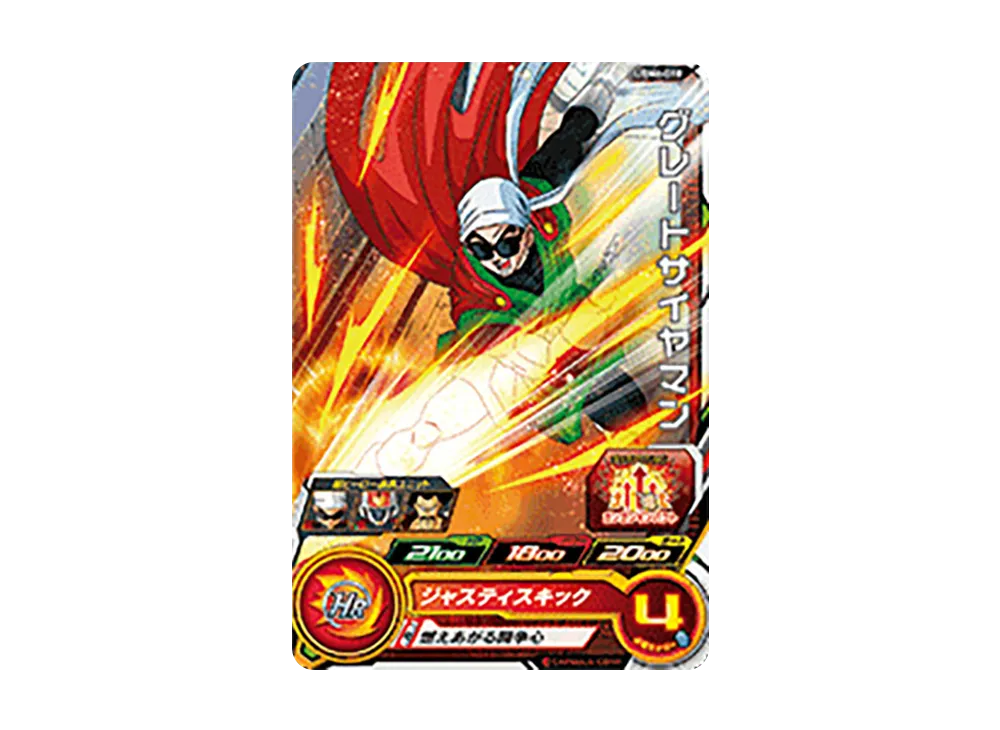 グレートサイヤマン C[UGM6-018](スーパードラゴンボールヒーローズ ウルトラゴッドミッション 6弾)