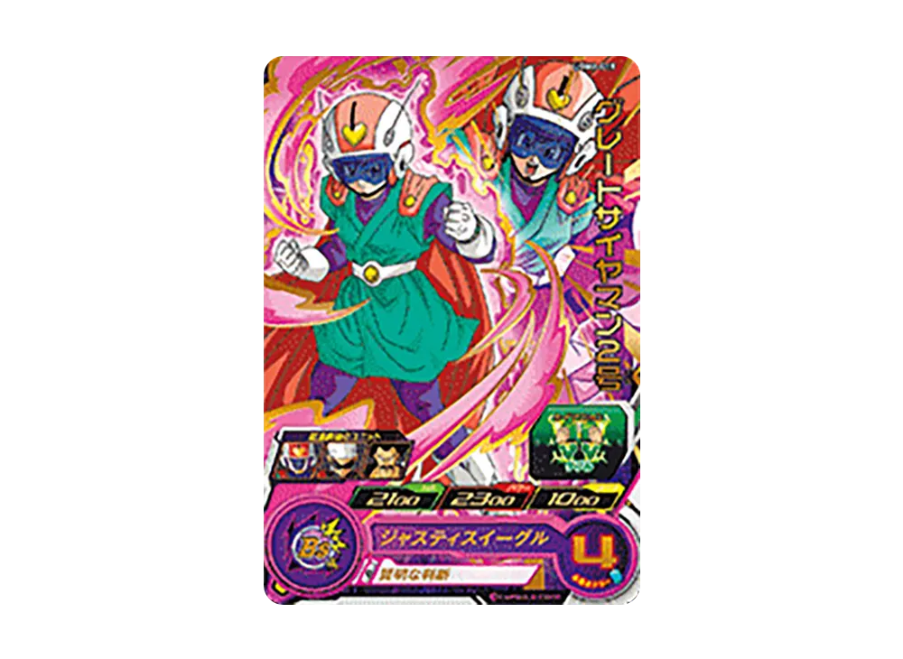 グレートサイヤマン2号 R[UGM6-019](スーパードラゴンボールヒーローズ ウルトラゴッドミッション 6弾)