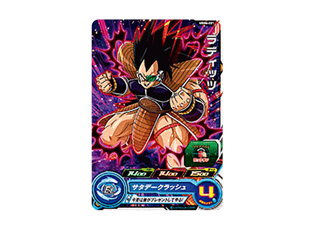 ラディッツ C[UGM6-021](スーパードラゴンボールヒーローズ ウルトラゴッドミッション 6弾)