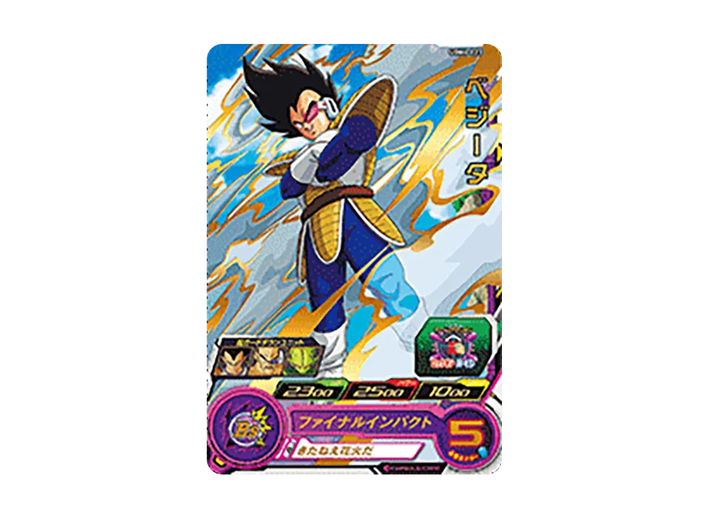 ベジータ R[UGM6-023](スーパードラゴンボールヒーローズ ウルトラゴッドミッション 6弾)