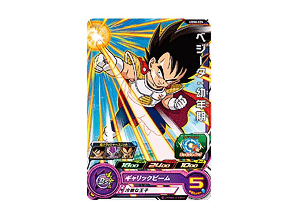 ベジータ:幼年期 C[UGM6-024](スーパードラゴンボールヒーローズ ウルトラゴッドミッション 6弾)