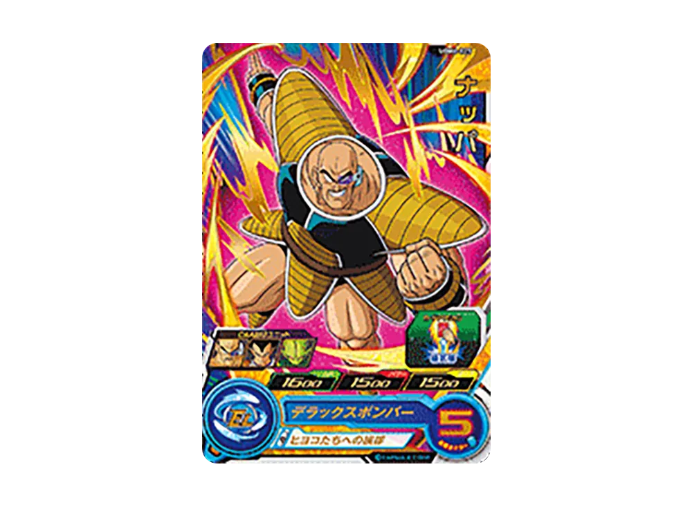 ナッパ R[UGM6-025](スーパードラゴンボールヒーローズ ウルトラゴッドミッション 6弾)