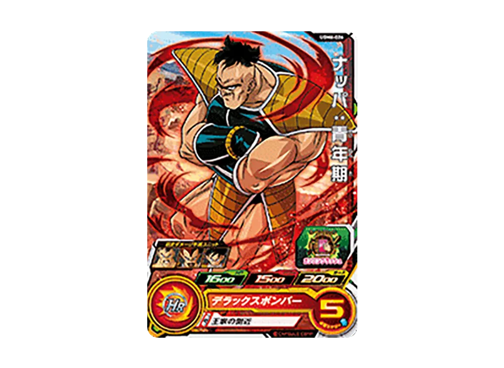 ナッパ:青年期 C[UGM6-026](スーパードラゴンボールヒーローズ ウルトラゴッドミッション 6弾)
