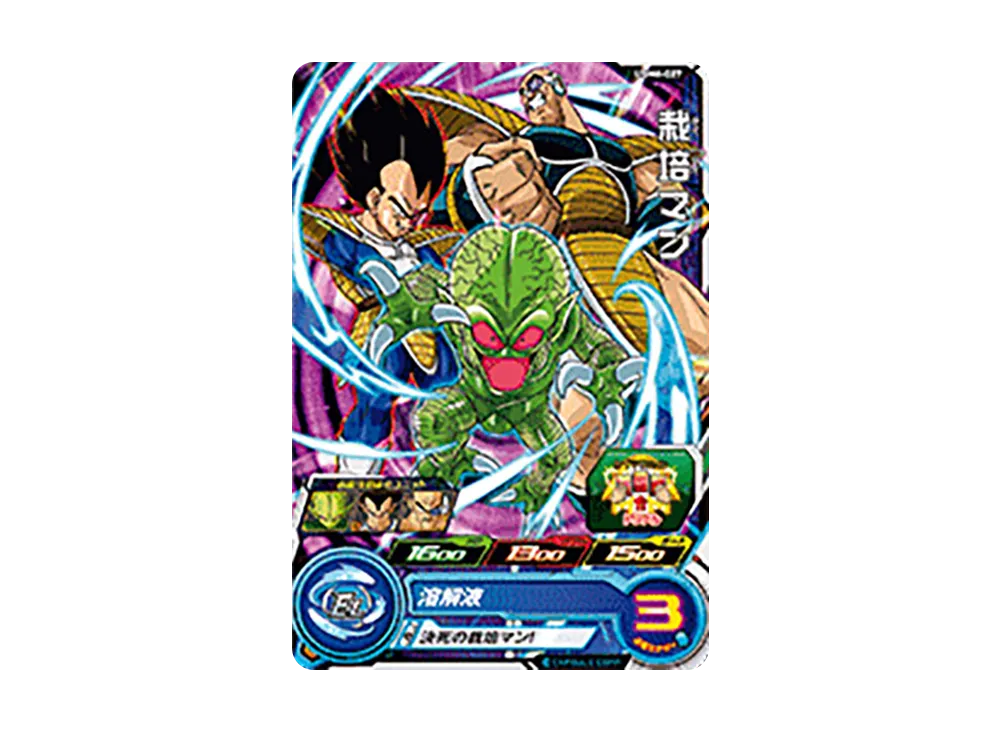 栽培マン C[UGM6-027](スーパードラゴンボールヒーローズ