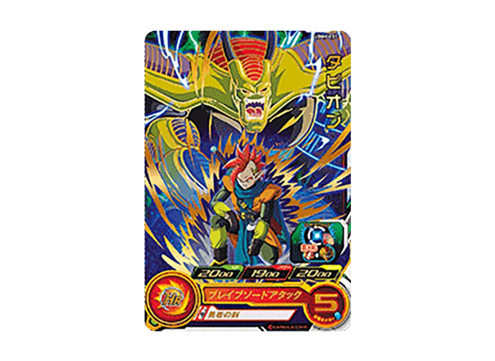 タピオン R[UGM6-031](スーパードラゴンボールヒーローズ ウルトラゴッドミッション 6弾)