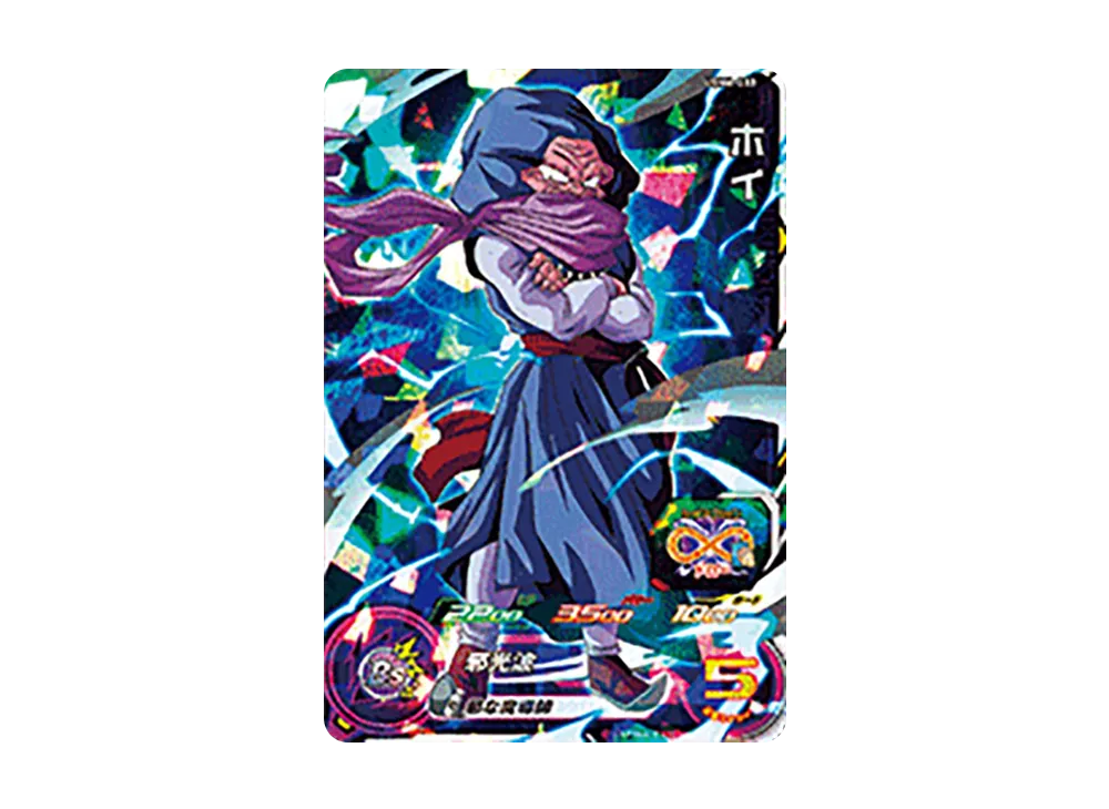 ホイ SR[UGM6-033](スーパードラゴンボールヒーローズ ウルトラゴッドミッション 6弾)