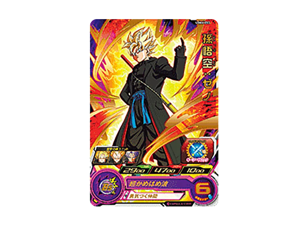 孫悟空:ゼノ R[UGM6-053](スーパードラゴンボールヒーローズ ウルトラゴッドミッション 6弾)