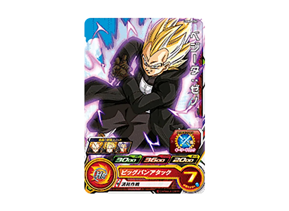 ベジータ:ゼノ C[UGM6-054](スーパードラゴンボールヒーローズ ウルトラゴッドミッション 6弾)