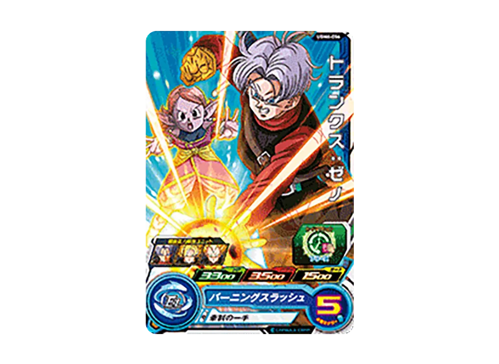 トランクス:ゼノ C[UGM6-056](スーパードラゴンボールヒーローズ ウルトラゴッドミッション 6弾)