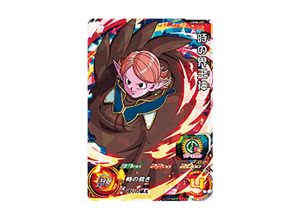 時の界王神 SR[UGM6-057](スーパードラゴンボールヒーローズ ウルトラゴッドミッション 6弾)