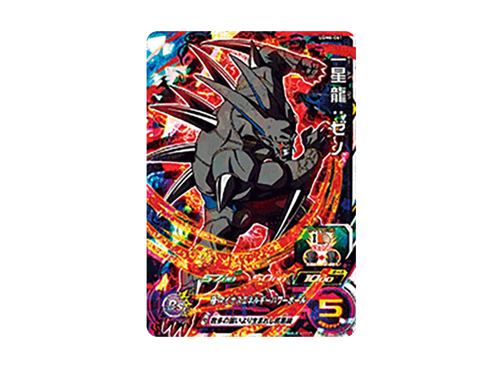一星龍:ゼノ SR[UGM6-061](スーパードラゴンボールヒーローズ ウルトラゴッドミッション 6弾)
