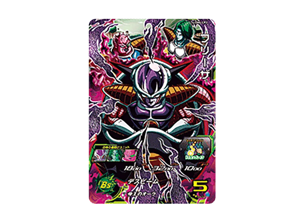 フリーザ CP[UGM6-CP2](スーパードラゴンボールヒーローズ ウルトラゴッドミッション 6弾)