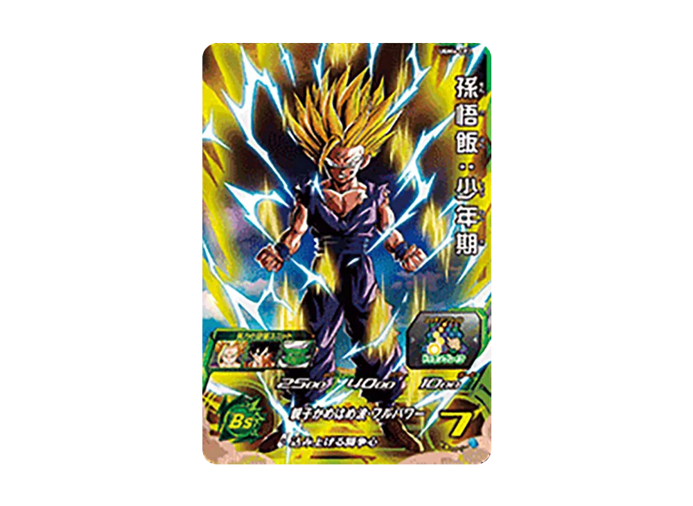 孫悟飯:少年期 CP[UGM6-CP3](スーパードラゴンボールヒーローズ ウルトラゴッドミッション 6弾)