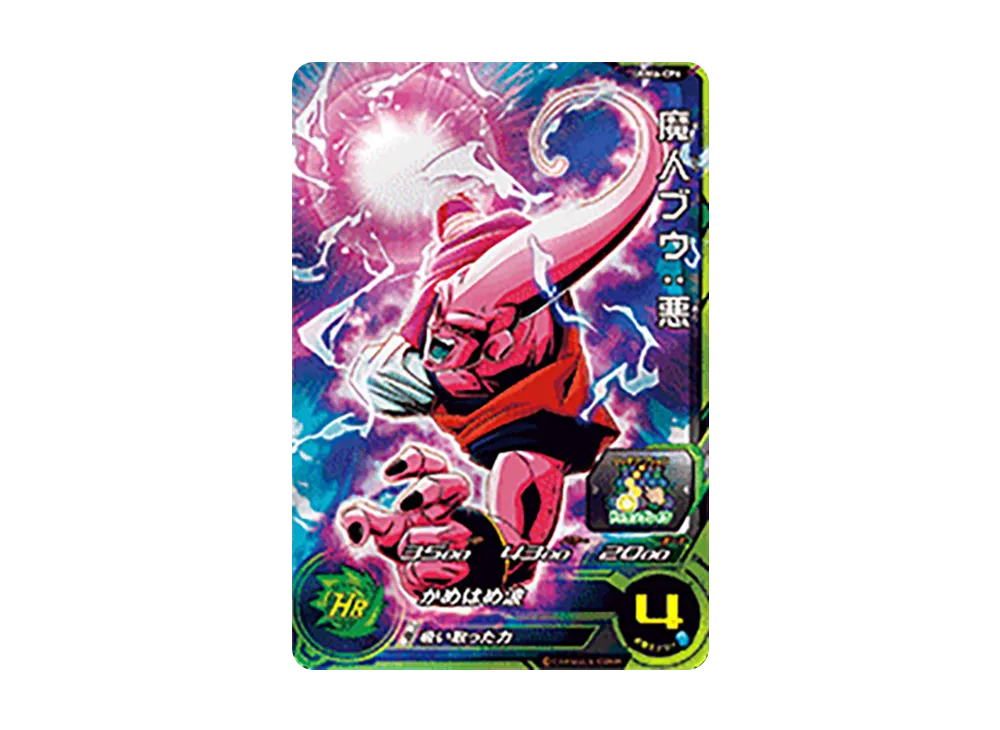 魔人ブウ:悪 CP[UGM6-CP6](スーパードラゴンボールヒーローズ ウルトラゴッドミッション 6弾)