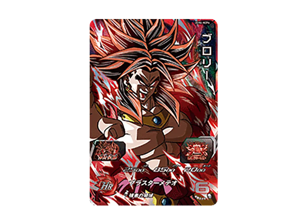 ブロリー CP[UGM6-KCP4](スーパードラゴンボールヒーローズ ウルトラゴッドミッション 6弾)