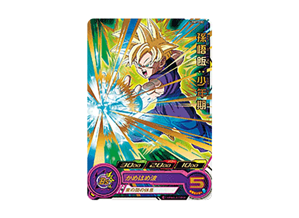 孫悟飯:少年期 R[UGM7-002](スーパードラゴンボールヒーローズ ウルトラゴッドミッション 7弾)