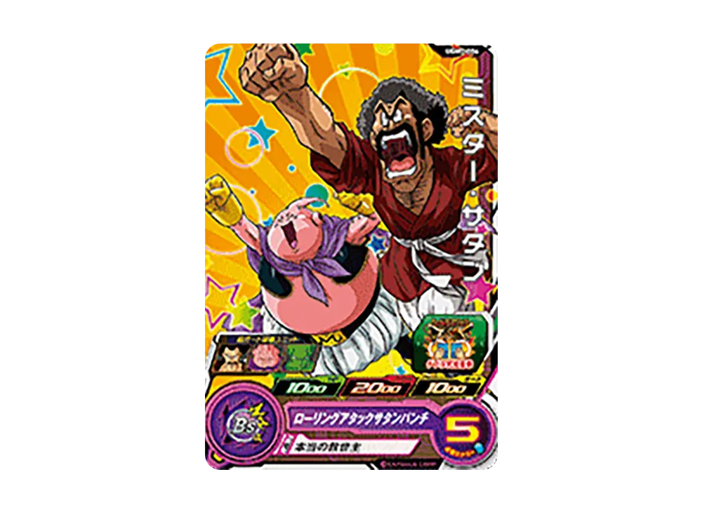 ミスター・サタン C[UGM7-006](スーパードラゴンボールヒーローズ ウルトラゴッドミッション 7弾)