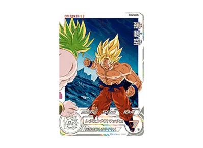 ゴクウブラック UR: エラー表記 ゴクウブラック UR: エラー表記