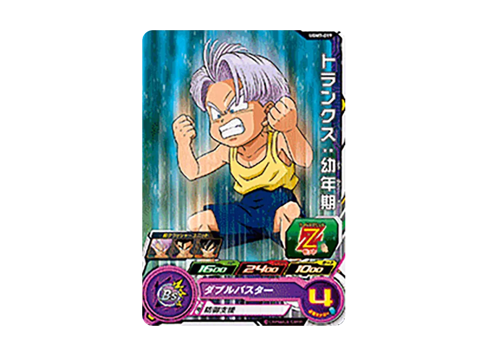 トランクス:幼年期 C[UGM7-019](スーパードラゴンボールヒーローズ ウルトラゴッドミッション 7弾)