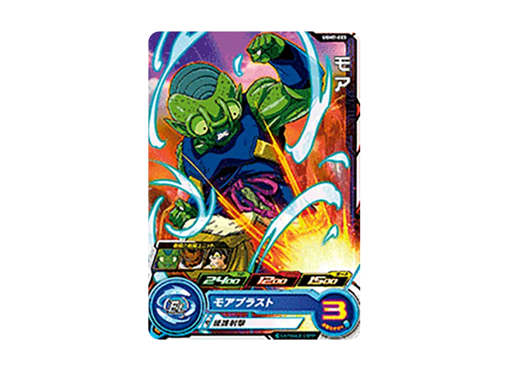 モア C[UGM7-023](スーパードラゴンボールヒーローズ ウルトラゴッドミッション 7弾)