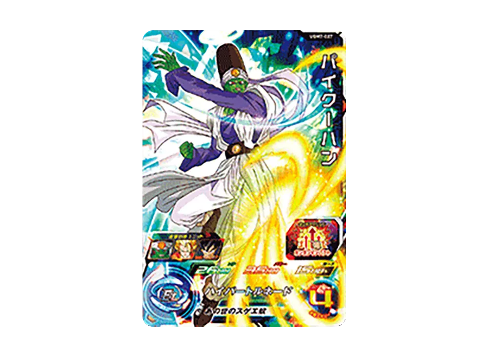パイクーハン SR[UGM7-027](スーパードラゴンボールヒーローズ ウルトラゴッドミッション 7弾)