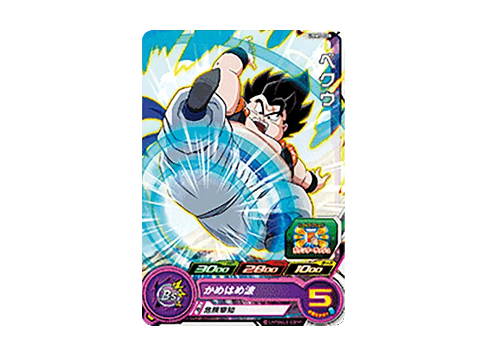 ベクウ C[UGM7-028](スーパードラゴンボールヒーローズ ウルトラゴッドミッション 7弾)