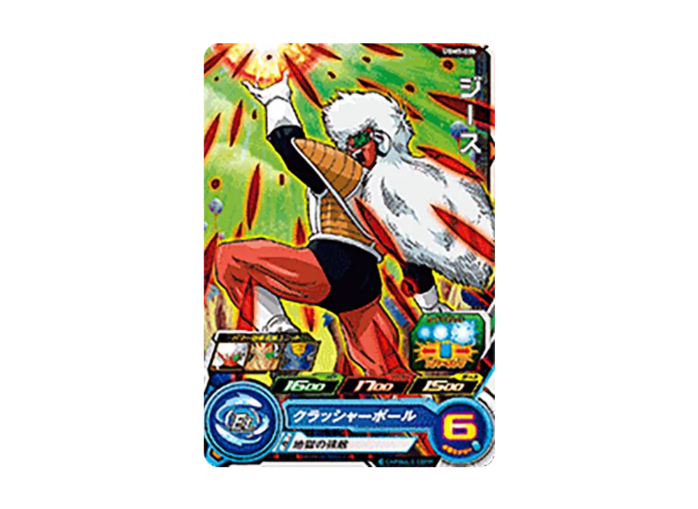 ジース C[UGM7-030](スーパードラゴンボールヒーローズ ウルトラゴッドミッション 7弾)