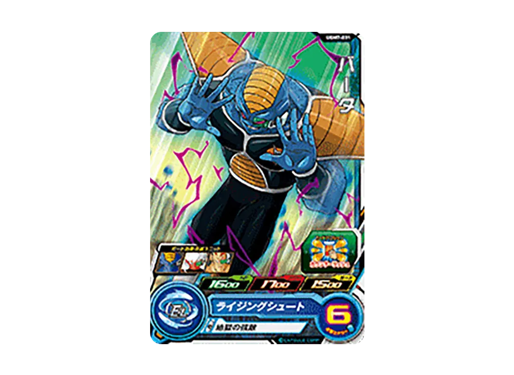 バータ C[UGM7-031](スーパードラゴンボールヒーローズ ウルトラゴッドミッション 7弾)