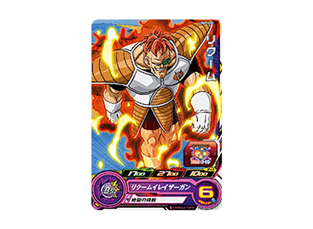 リクーム C[UGM7-032](スーパードラゴンボールヒーローズ ウルトラゴッドミッション 7弾)